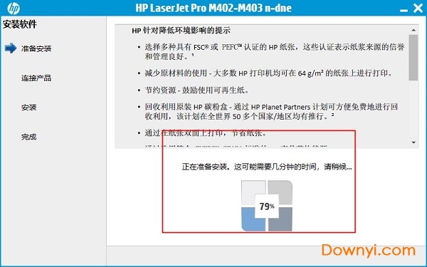 惠普m403dn打印机驱动