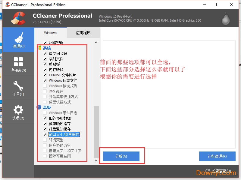 ccleaner win10版