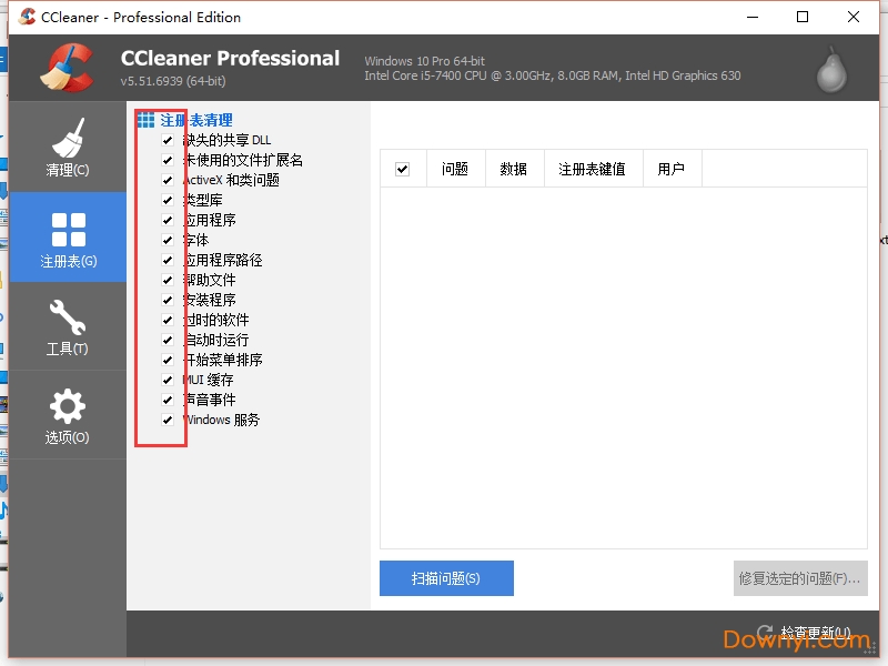 ccleaner绿色中文版