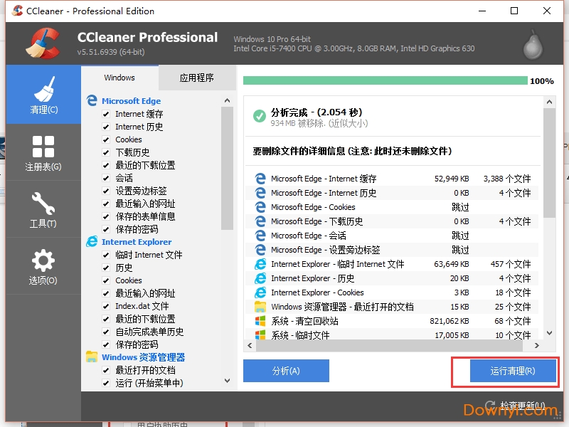 ccleaner绿色中文版