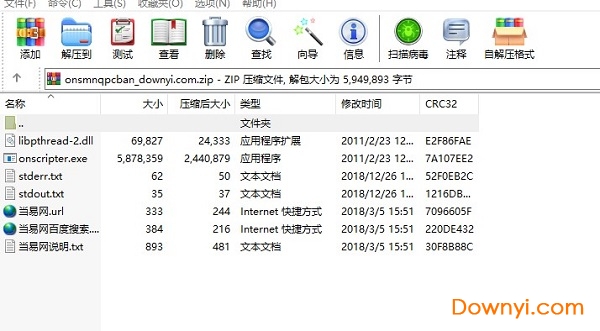 ons模拟器pc版 安装版0