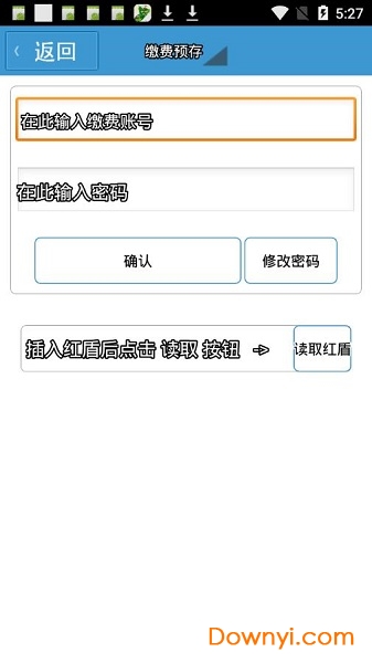 武胜宏宇燃气app