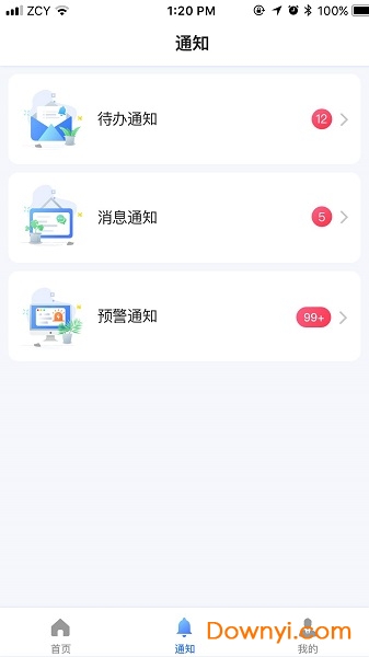 政采云一站式政府采购云服务平台 v3.15.1 安卓版0