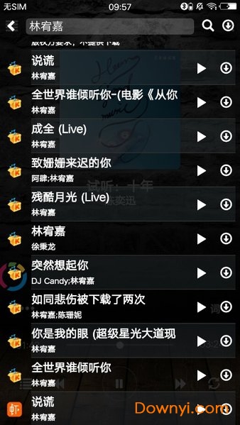 灵音播放器apk 截图0