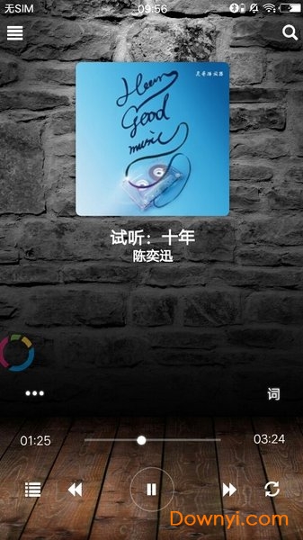 灵音播放器apk 截图3