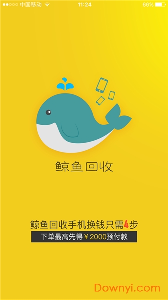 鲸鱼回收app