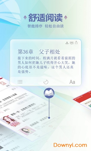 连尚免费读书软件 截图2