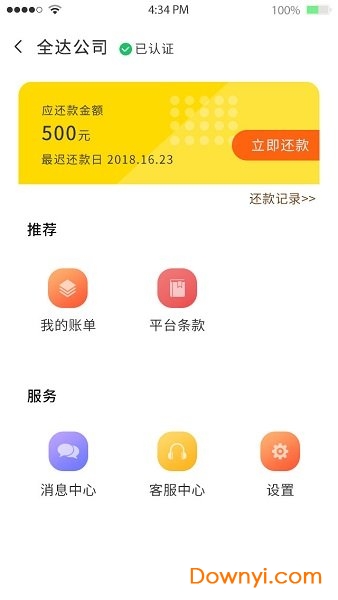 闪电狗客户端软件 v2.0.0.6 安卓版0