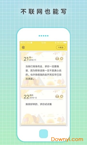 激萌日记手机版 v1.0.1 安卓版3
