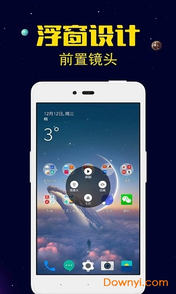 录屏剪辑大师手机版 v1.0.1 安卓版0