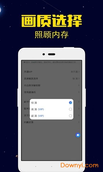 录屏剪辑大师手机版 v1.0.1 安卓版1