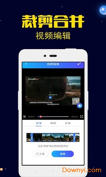 录屏剪辑大师手机版 v1.0.1 安卓版2