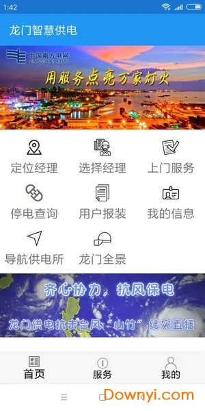 录屏剪辑大师手机版 v1.0.1 安卓版3