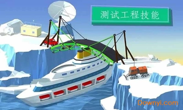 桥梁建造者无敌版