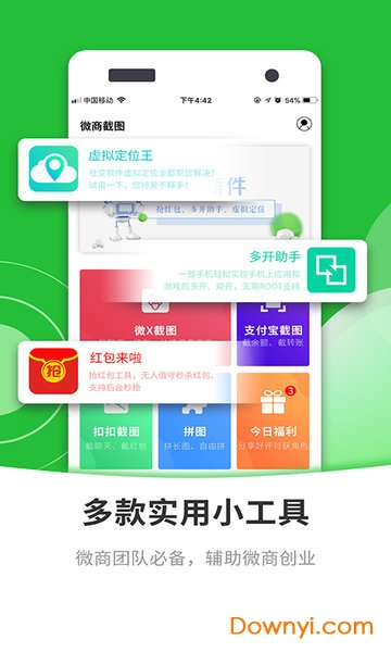 微商海报大师app v5.6.3 安卓版0