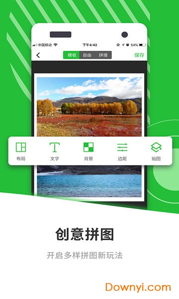 微商海报大师app v5.6.3 安卓版1