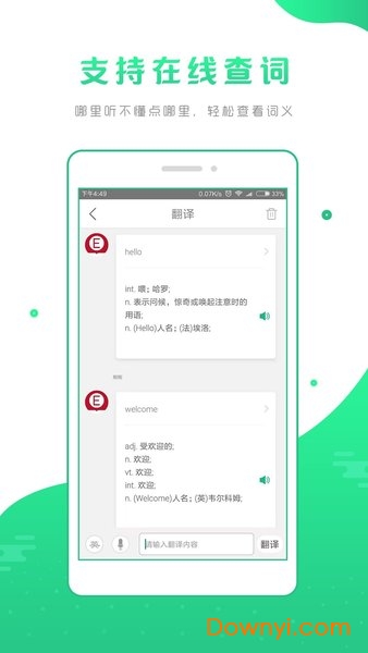 有声英语小说免费版 截图1