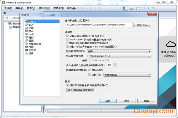 vmware workstation 11中文版 免费版1