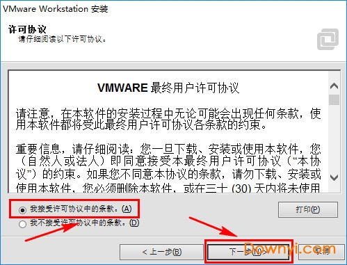 vmware workstation 11修改版