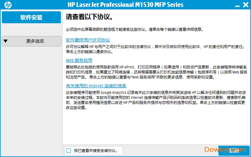 HP LaserJet 1536dnf MFP打印机驱动程序 v15.0.15188.928 官方版0
