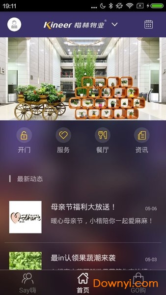 郑州楷林物业app v2.0.6 安卓版0