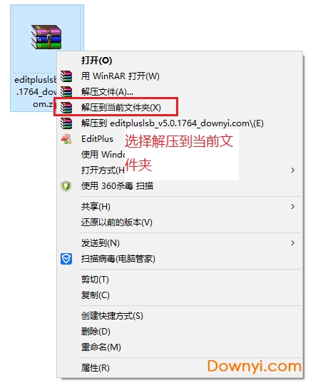 editplus5.0中文修改版使用步骤二