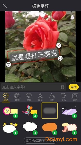 动感视频剪辑手机版 v12.4 安卓版1