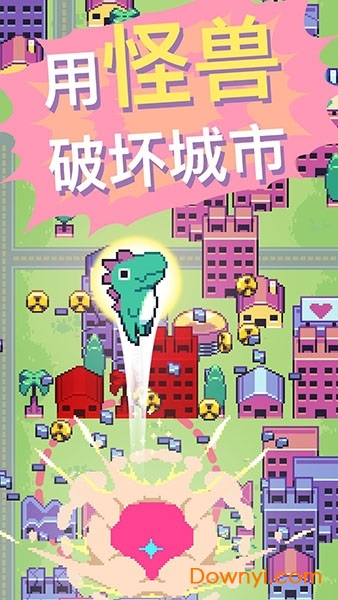 抖音小游戏怪兽冲刺(kaiju rush) v1.1.5 安卓版2