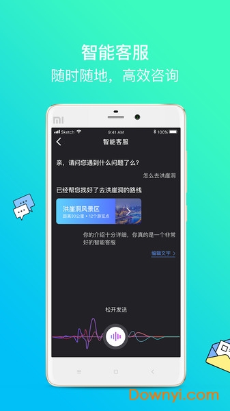 爱重庆手机客户端 v1.0.2 安卓版1