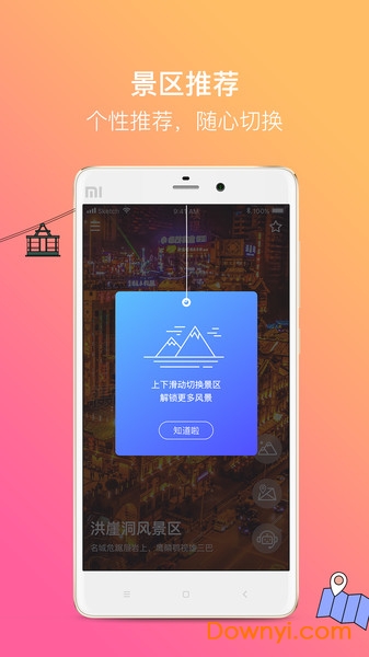 爱重庆手机客户端 v1.0.2 安卓版0