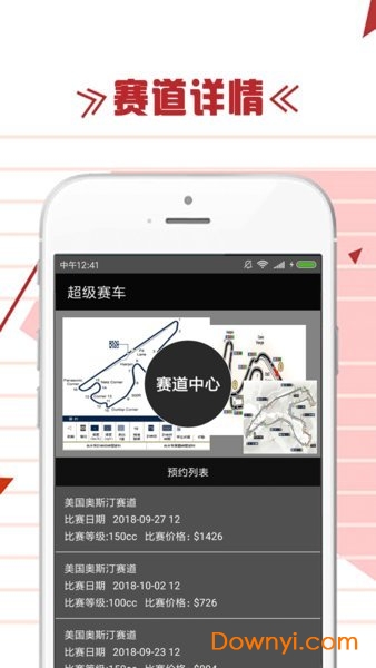 超级赛车软件 v1.3.0 安卓版2