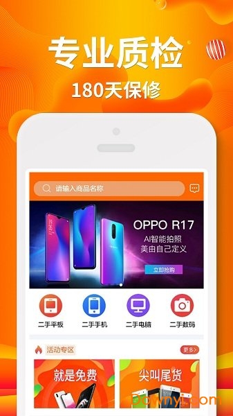 闲至优品手机版 截图1