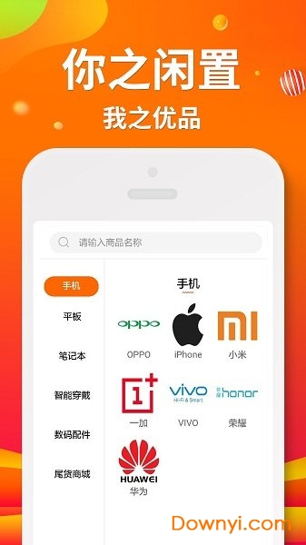 闲至优品手机版 v2.7.8 安卓版2