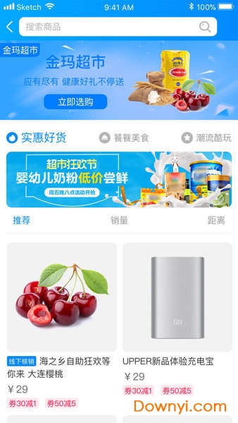 浦惠到家免费优惠券app安装截图