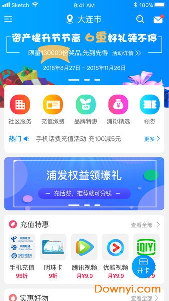 浦惠到家app