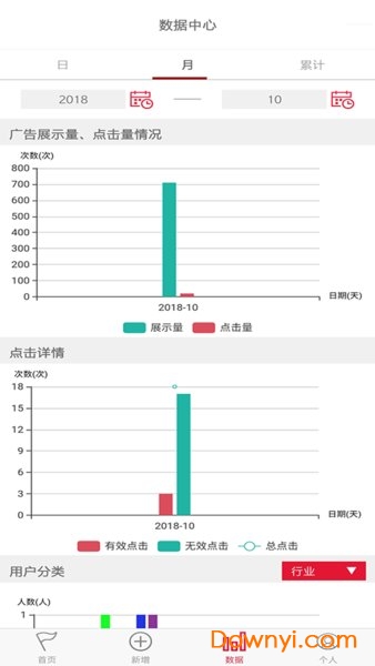 佰領傳媒客戶端 截圖0