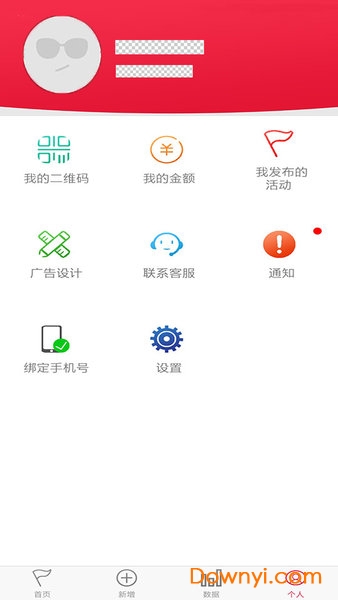 佰领传媒客户端 截图1