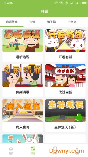 小鱼儿手机版 v1.0 安卓版1