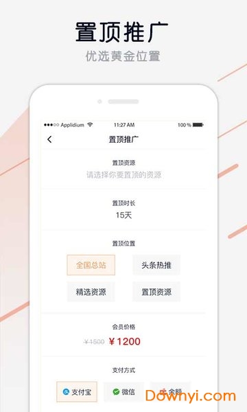 安通厂房网app下载