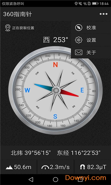 360指南针app 截图1