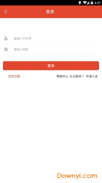 连云港市总工会连工惠 v4.4.8 安卓版0