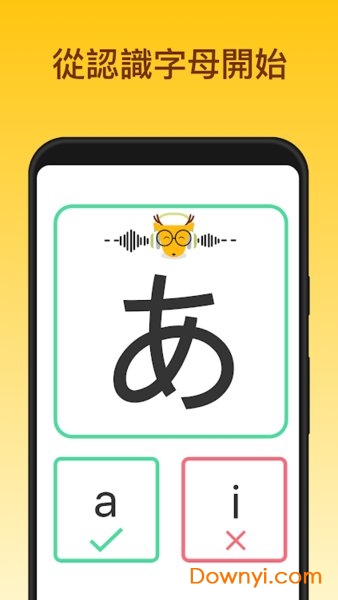 轻松学日语软件(learn japanese) v3.1.0 安卓版1