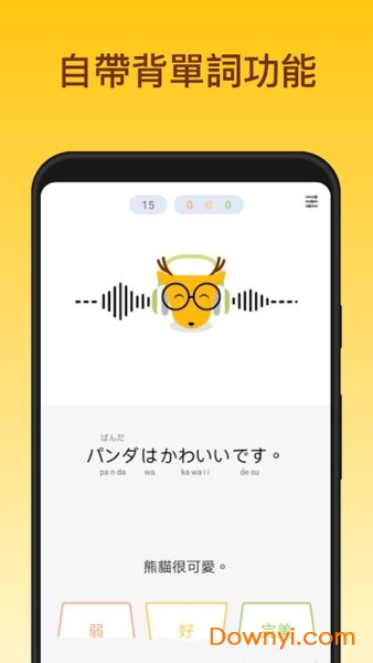 轻松学日语软件(learn japanese) v3.1.0 安卓版2