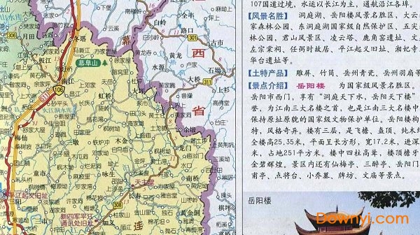 湖南岳阳地图 高清版0