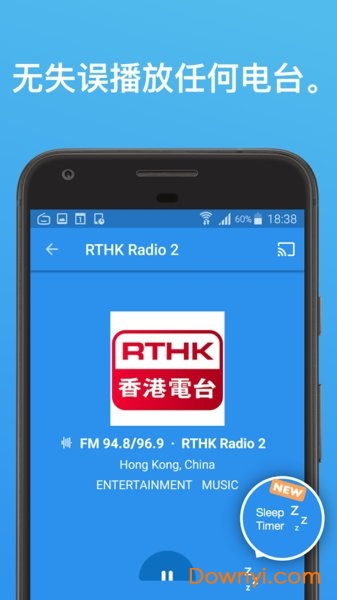 全球收音机app