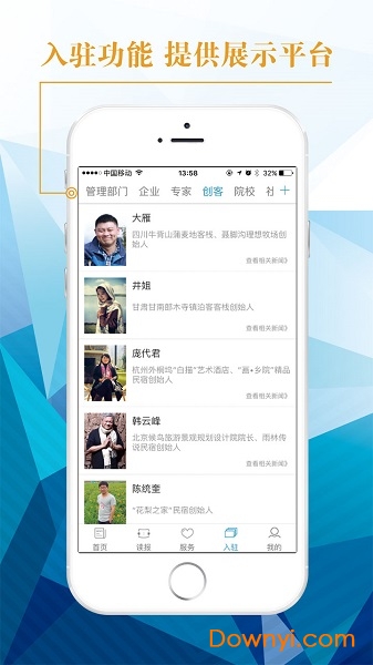中国旅游新闻app
