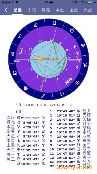 算命大全软件 v4.2.4 安卓版1