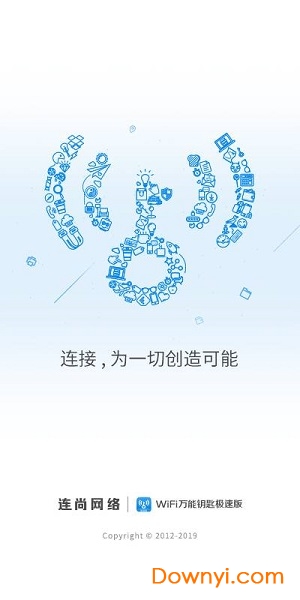 wifi万能钥匙极速版最新版 v6.2.68 官方安卓版2