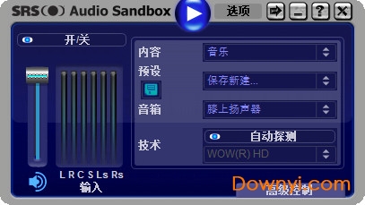 srs audio sandbox激活教程12