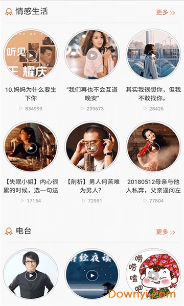 免费听书大全app 截图0